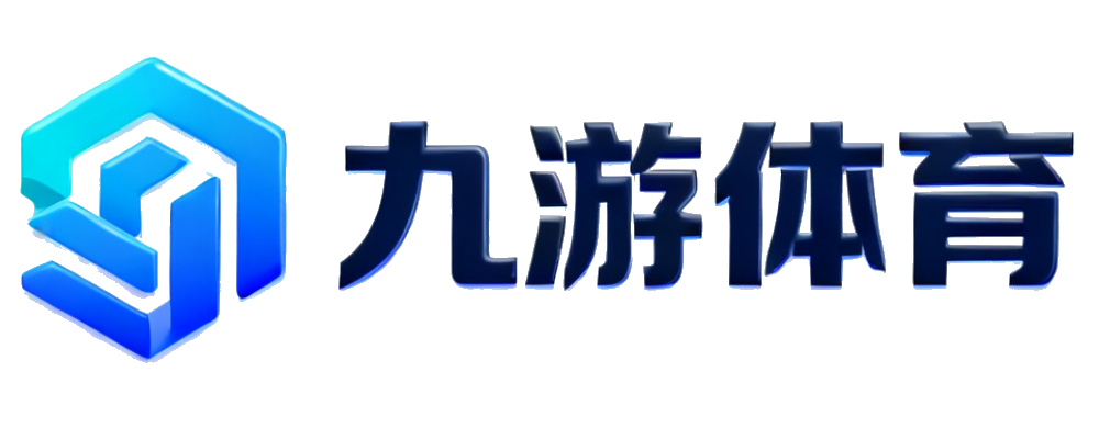 九游体育